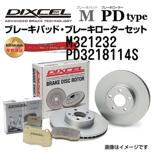 M321232 PD3218114S ニッサン ローレル フロント DIXCEL ブレーキパッドローターセット Mタイプ 送料無料