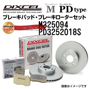 M325094 PD3252018S ニッサン ローレル リア DIXCEL ブレーキパッドローターセット Mタイプ 送料無料