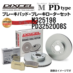 M325198 PD3252008S ニッサン シルビア リア DIXCEL ブレーキパッドローターセット Mタイプ 送料無料