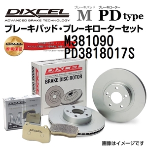 M381090 PD3818017S ダイハツ ムーヴ コンテ フロント DIXCEL ブレーキパッドローターセット Mタイプ 送料無料