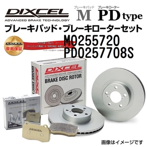 M0255720 PD0257708S ランドローバー DISCOVERY V リア DIXCEL ブレーキパッドローターセット Mタイプ 送料無料