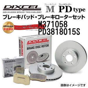 M371058 PD3818015S ダイハツ コペン フロント DIXCEL ブレーキパッドローターセット Mタイプ 送料無料