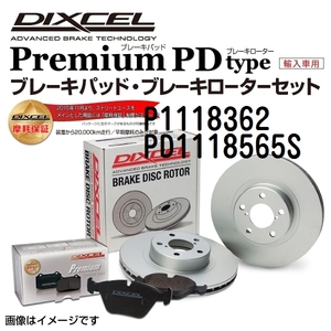 P1118362 PD1118565S メルセデスベンツ W205 WAGON フロント DIXCEL ブレーキパッドローターセット Pタイプ 送料無料