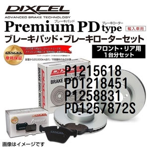 P1215618 PD1218451 BMW G29 Z4 DIXCEL ブレーキパッドローターセット Pタイプ 送料無料