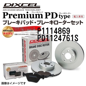 P1114869 PD1124761S メルセデスベンツ W176 フロント DIXCEL ブレーキパッドローターセット Pタイプ 送料無料