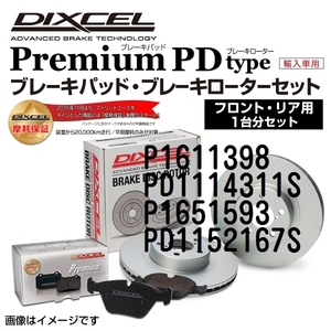 P1611398 PD1114311S MCCスマート SMART ForFour DIXCEL ブレーキパッドローターセット Pタイプ 送料無料