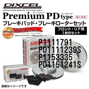 P1111791 PD1111239S メルセデスベンツ W211 SEDAN DIXCEL ブレーキパッドローターセット Pタイプ 送料無料