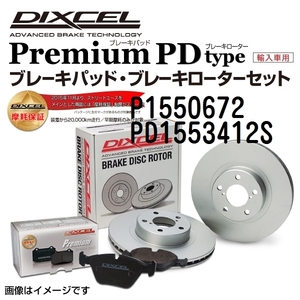 P1550672 PD1553412S ポルシェ 944 リア DIXCEL ブレーキパッドローターセット Pタイプ 送料無料