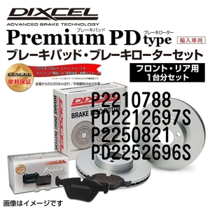 P2210788 PD2212697S ルノー SAFRANE DIXCEL ブレーキパッドローターセット Pタイプ 送料無料