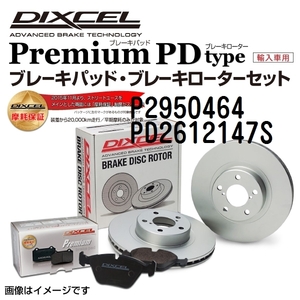 P2950464 PD2612147S ランチア DELTA リア DIXCEL ブレーキパッドローターセット Pタイプ 送料無料