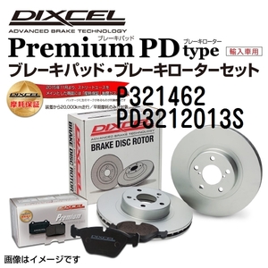 P321462 PD3212013S ニッサン ステージア フロント DIXCEL ブレーキパッドローターセット Pタイプ 送料無料