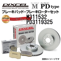 M311532 PD3119325 トヨタ マジェスタ フロント DIXCEL ブレーキパッドローターセット Mタイプ 送料無料_画像1