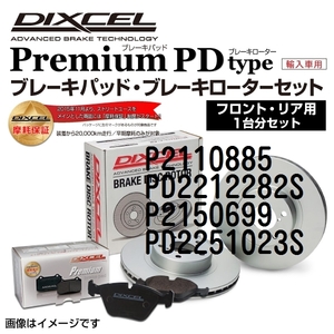 P2110885 PD2212282S ルノー SUPER R5 DIXCEL ブレーキパッドローターセット Pタイプ 送料無料