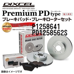 P1258641 PD1258562S Mini F56 3door リア DIXCEL ブレーキパッドローターセット Pタイプ 送料無料