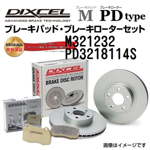 M321232 PD3218114S ニッサン スカイライン フロント DIXCEL ブレーキパッドローターセット Mタイプ 送料無料