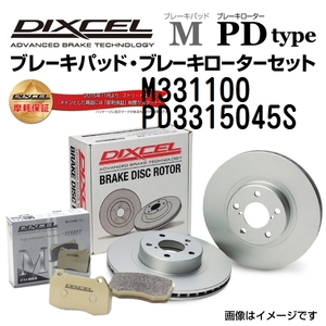 M331100 PD3315045S ホンダ プレリュード / インクス フロント DIXCEL ブレーキパッドローターセット Mタイプ 送料無料