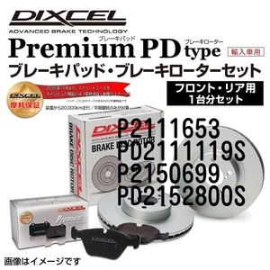 P2111653 PD2111119S シトロエン XSARA N7 DIXCEL ブレーキパッドローターセット Pタイプ 送料無料