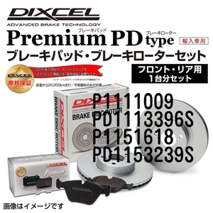 P1111009 PD1113396S メルセデスベンツ W208 DIXCEL ブレーキパッドローターセット Pタイプ 送料無料