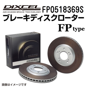FP0518369S Jaguar F PACE front DIXCEL brake rotor FP type free shipping 