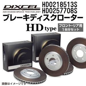 HD0218513S HD0257708S ランドローバー DISCOVERY V DIXCEL ブレーキローター フロントリアセット HDタイプ 送料無料