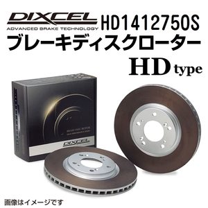 HD1412750S オペル CALIBRA フロント DIXCEL ブレーキローター HDタイプ 送料無料