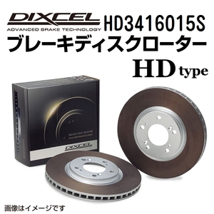 HD3416015S ミツビシ ギャラン / アスパイア フロント DIXCEL ブレーキローター HDタイプ 送料無料