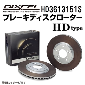 HD3613151S スバル レガシィ セダン B4 フロント DIXCEL ブレーキローター HDタイプ 送料無料