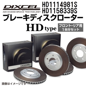 HD1114981S HD1158339S メルセデスベンツ X164 DIXCEL ブレーキローター フロントリアセット HDタイプ 送料無料