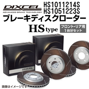 HS1011214S HS1051223S Ford FOCUS DIXCEL brake rotor front rear set HS type free shipping 