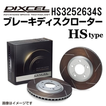 HS3252634S ニッサン プリメーラ ワゴン リア DIXCEL ブレーキローター HSタイプ 送料無料_画像1