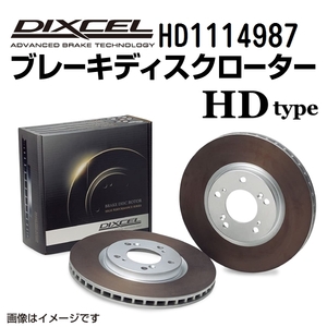 HD1114987 メルセデスベンツ W210 WAGON フロント DIXCEL ブレーキローター HDタイプ 送料無料