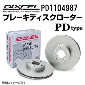 PD1104987 メルセデスベンツ W208 フロント DIXCEL ブレーキローター PDタイプ 送料無料