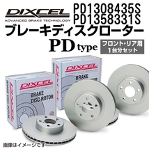 PD1308435S PD1358331S アウディ RS3 / RS3 SPORTBACK DIXCEL ブレーキローター フロントリアセット PDタイプ 送料無料_画像1