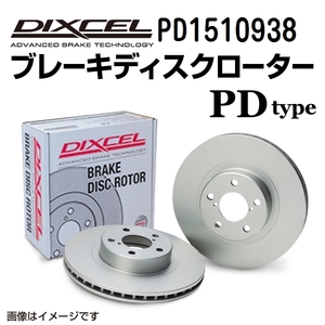 PD1510938 ポルシェ 968 フロント DIXCEL ブレーキローター PDタイプ 送料無料