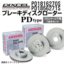 PD1816270S PD1856271S キャデラック CTS DIXCEL ブレーキローター フロントリアセット PDタイプ 送料無料_画像1