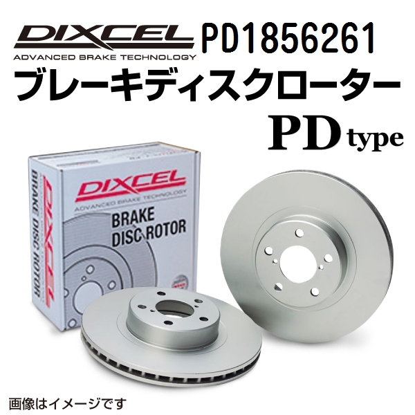 最大の割引 ディクセル PDタイプ リア左右セット ブレーキディスク