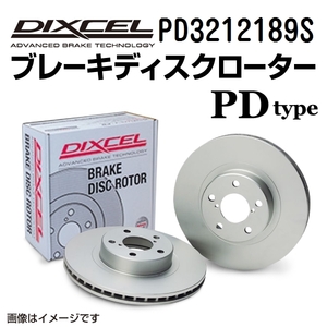 PD3212189S ニッサン オッティ フロント DIXCEL ブレーキローター PDタイプ 送料無料