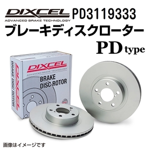 PD3119333 レクサス GS350 フロント DIXCEL ブレーキローター PDタイプ 送料無料