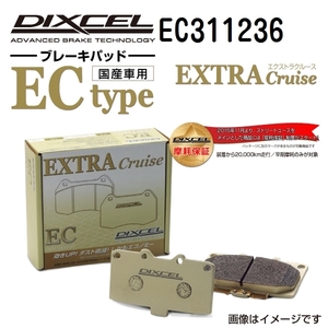 EC311236 トヨタ プリウス フロント DIXCEL ブレーキパッド ECタイプ 送料無料