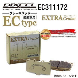 EC311172 トヨタ ハイエース / レジアスエース ワゴン フロント DIXCEL ブレーキパッド ECタイプ 送料無料