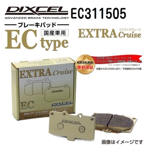 EC311505 レクサス CT200h フロント DIXCEL ブレーキパッド ECタイプ 送料無料