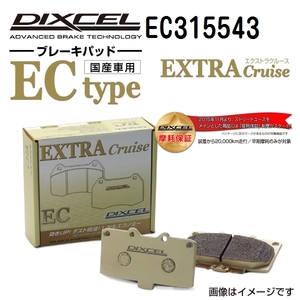 EC315543 ダイハツ メビウス リア DIXCEL ブレーキパッド ECタイプ 送料無料