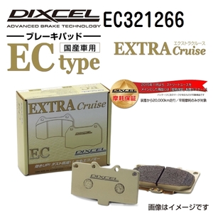 EC321266 ニッサン プレセア フロント DIXCEL ブレーキパッド ECタイプ 送料無料