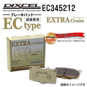 EC345212 ミツビシ デリカ D:5 リア DIXCEL ブレーキパッド ECタイプ 送料無料