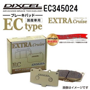 EC345024 ミツビシ エテルナ シグマ リア DIXCEL ブレーキパッド ECタイプ 送料無料