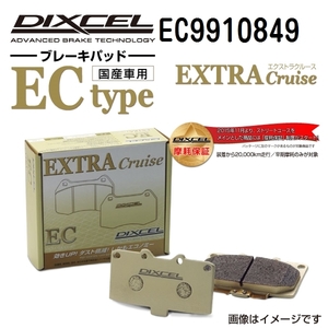 EC9910849 プジョー 208 フロント DIXCEL ブレーキパッド ECタイプ 送料無料