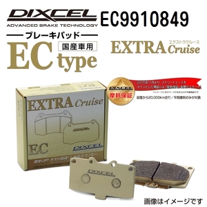 EC9910849 クライスラー 300C / TOURING リア DIXCEL ブレーキパッド ECタイプ 送料無料