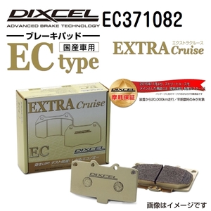 EC371082 マツダ フレア ワゴン カスタム スタイル フロント DIXCEL ブレーキパッド ECタイプ 送料無料