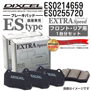 ES0214659 ES0255720 ランドローバー DEFENDER 90/110 DIXCEL ブレーキパッド フロントリアセット ESタイプ 送料無料