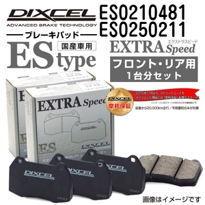 ES0210481 ES0250211 ランドローバー DEFENDER 90 DIXCEL ブレーキパッド フロントリアセット ESタイプ 送料無料